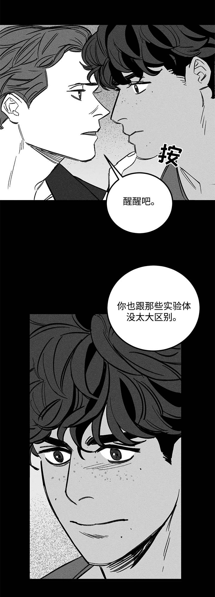 幽魂附体韩漫漫画,第45章：没有区别1图