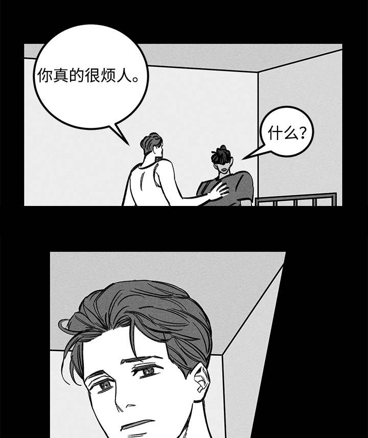 倩女幽魂异人附体列表漫画,第45章：没有区别1图