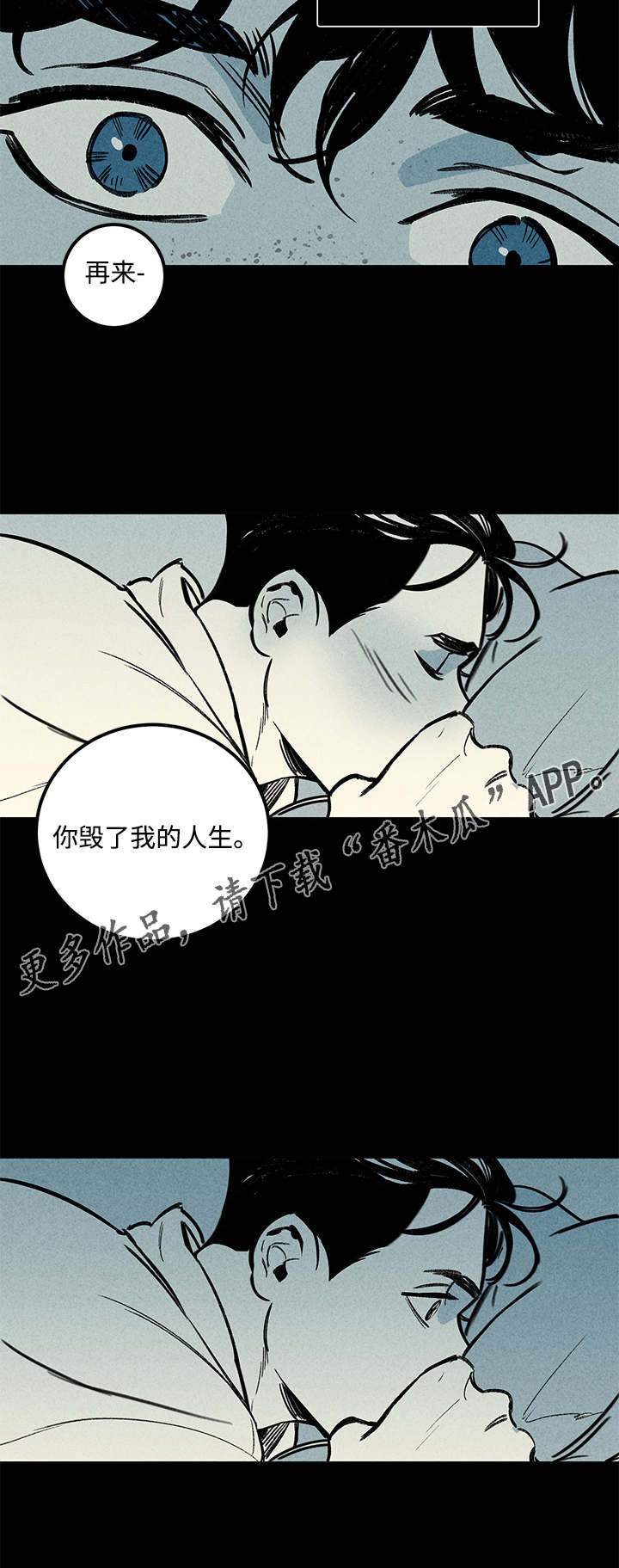 幽魂之地怎么去漫画,第8章：晕倒2图