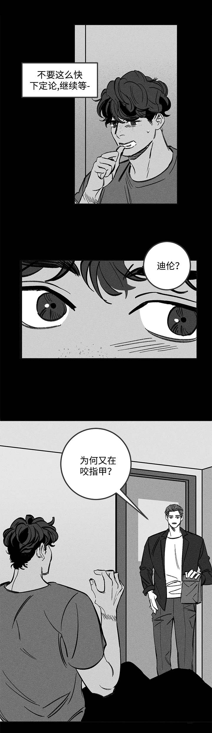 幽魂离体动画漫画,第43章：耍横1图