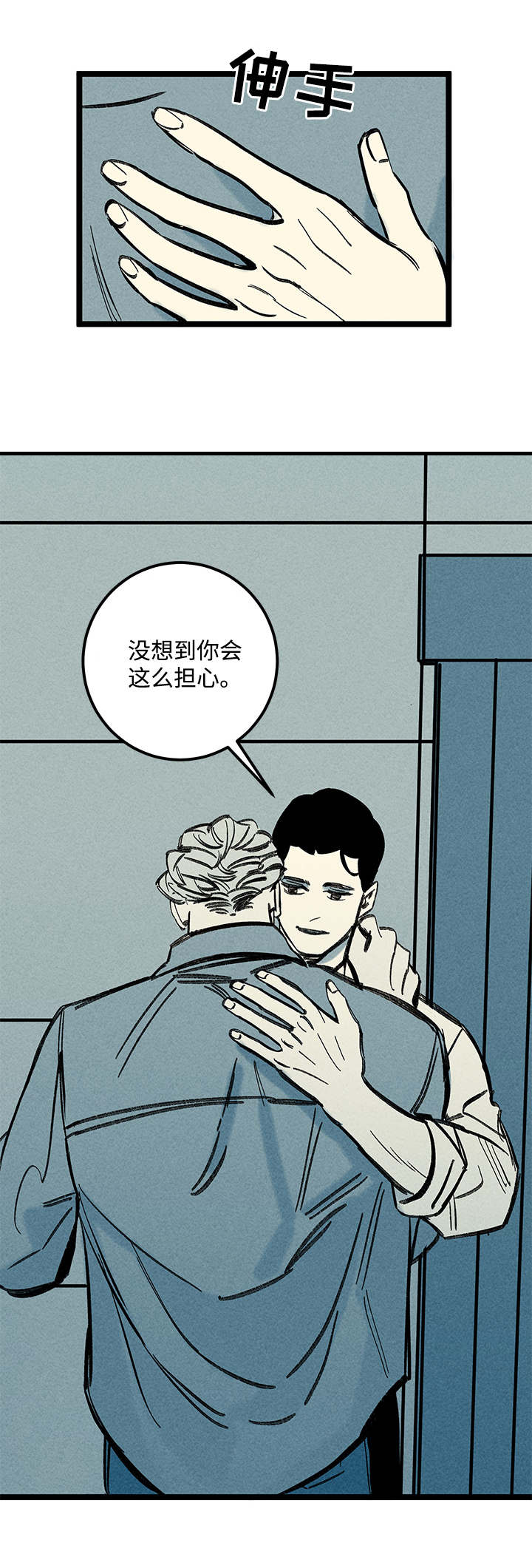 幽灵附身小说漫画,第27章：消气1图