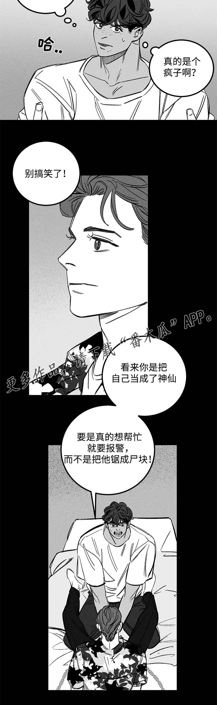 韩国幽魂附体电视剧漫画,第34章：疯子2图