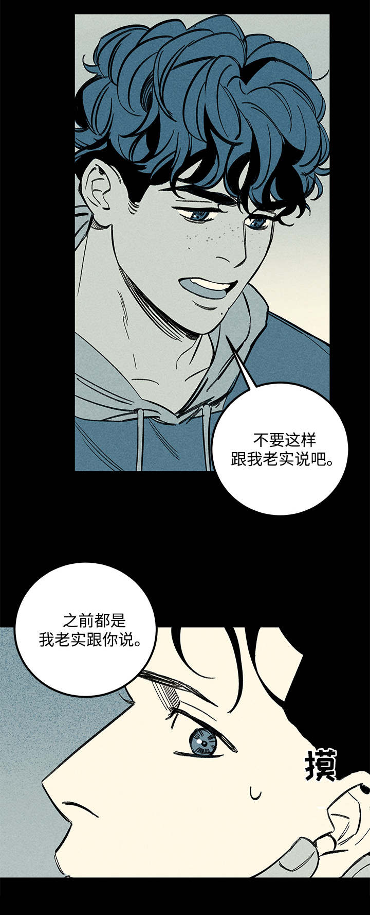 幽魂法师第三关漫画,第38章：梦1图