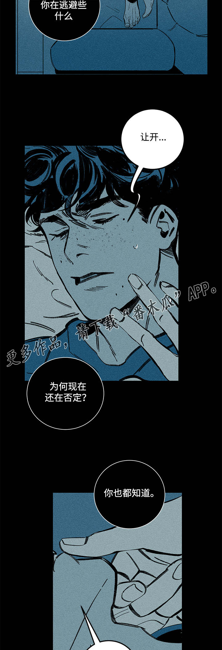 幽魂之地怎么去漫画,第12章：幻觉2图