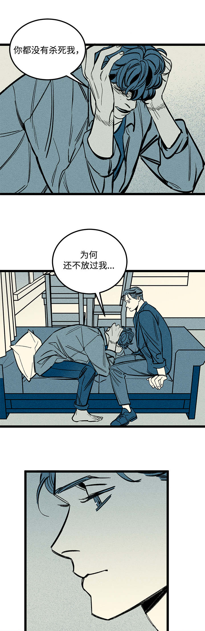 幽魂之地怎么去漫画,第46章：左右人生1图