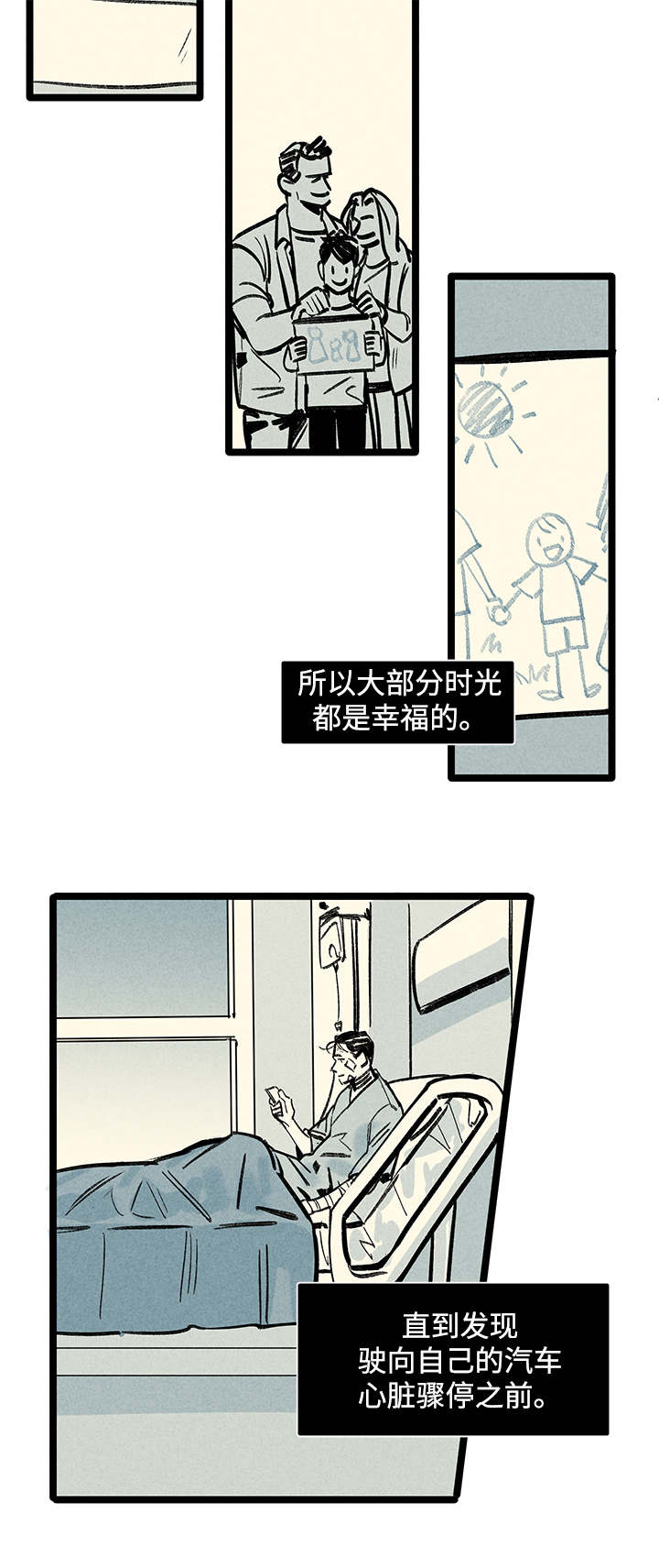 菩提幽魂男子被附体漫画,第2章：附身1图