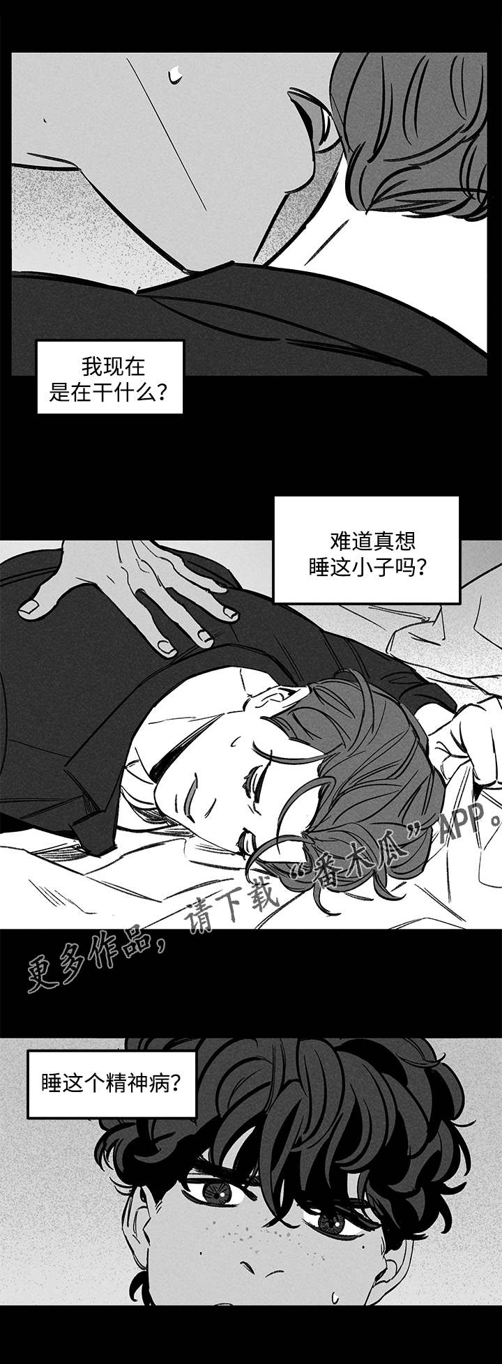 幽魂复仇记漫画,第44章：思考2图