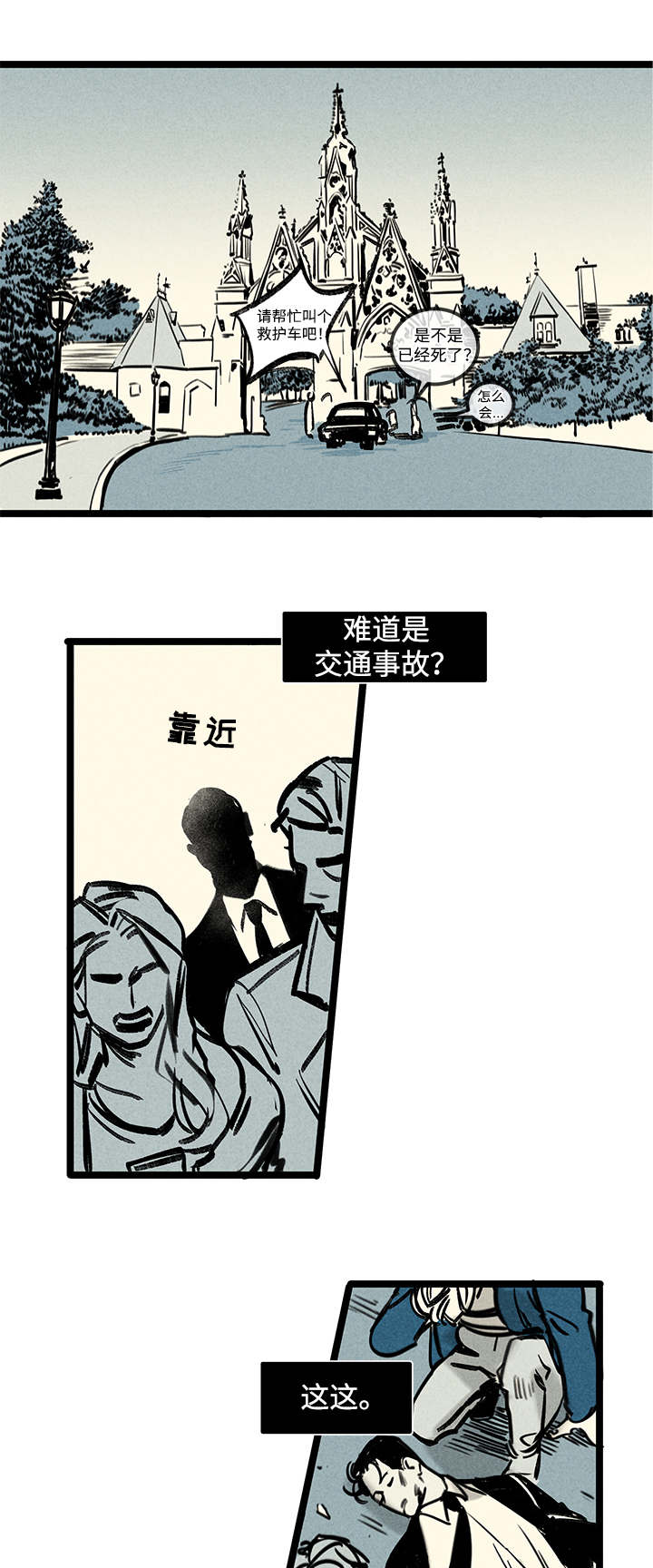 倩女幽魂附体怎么用才有效果漫画,第2章：附身1图