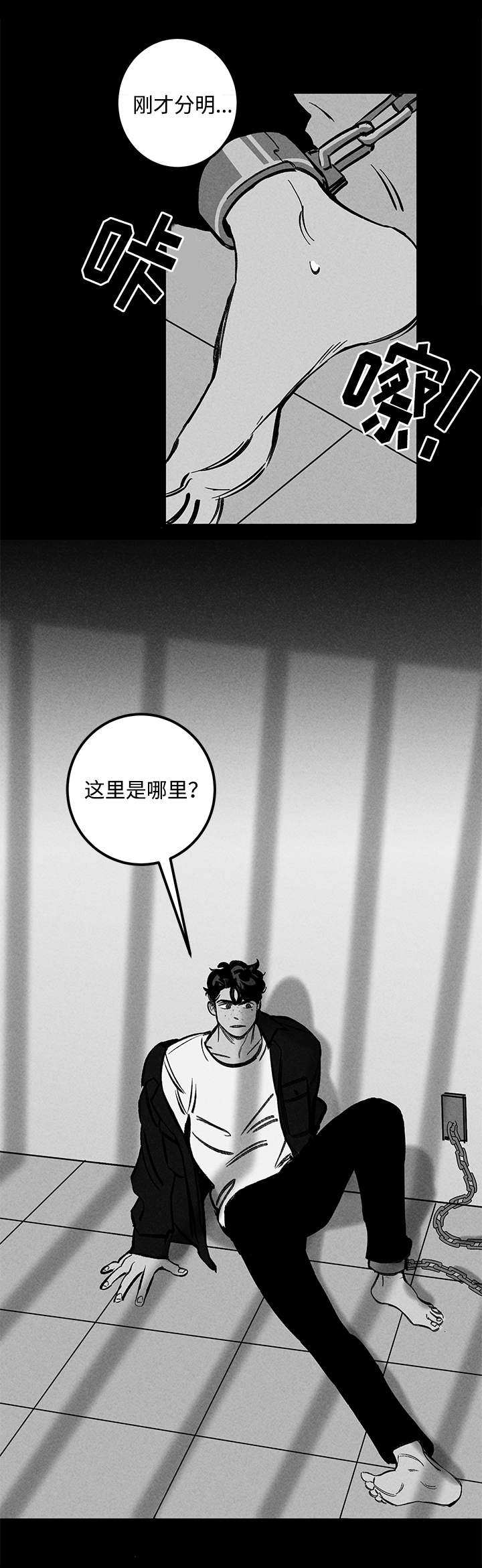 幽灵附身的漫画漫画,第24章：实验体1图