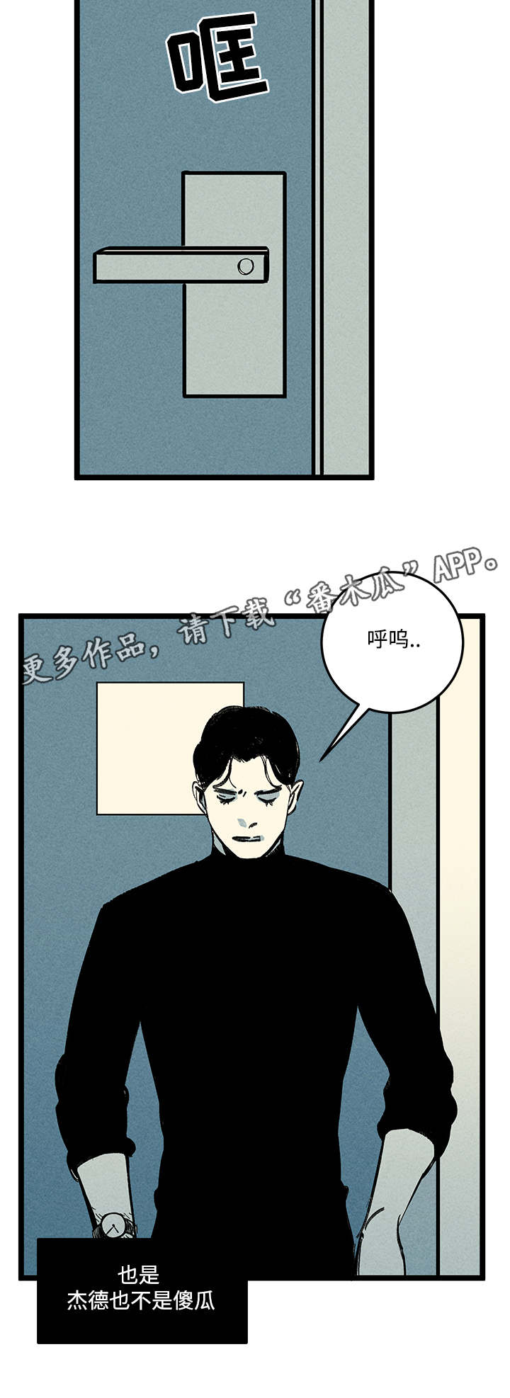 幽魂之地怎么去漫画,第15章：异样2图