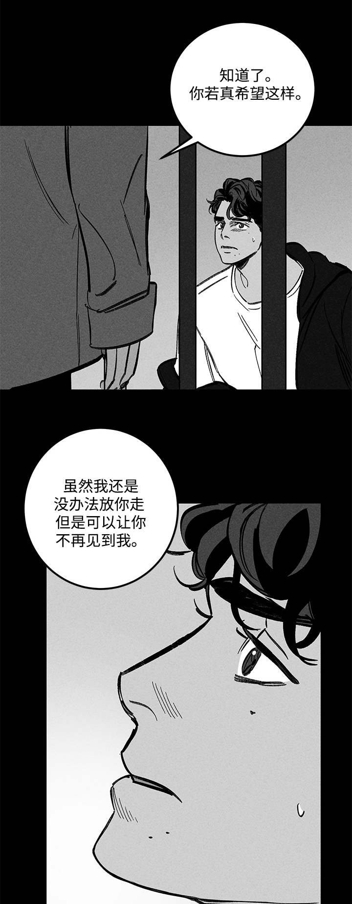 幽魂附魔漫画,第32章：囚禁1图