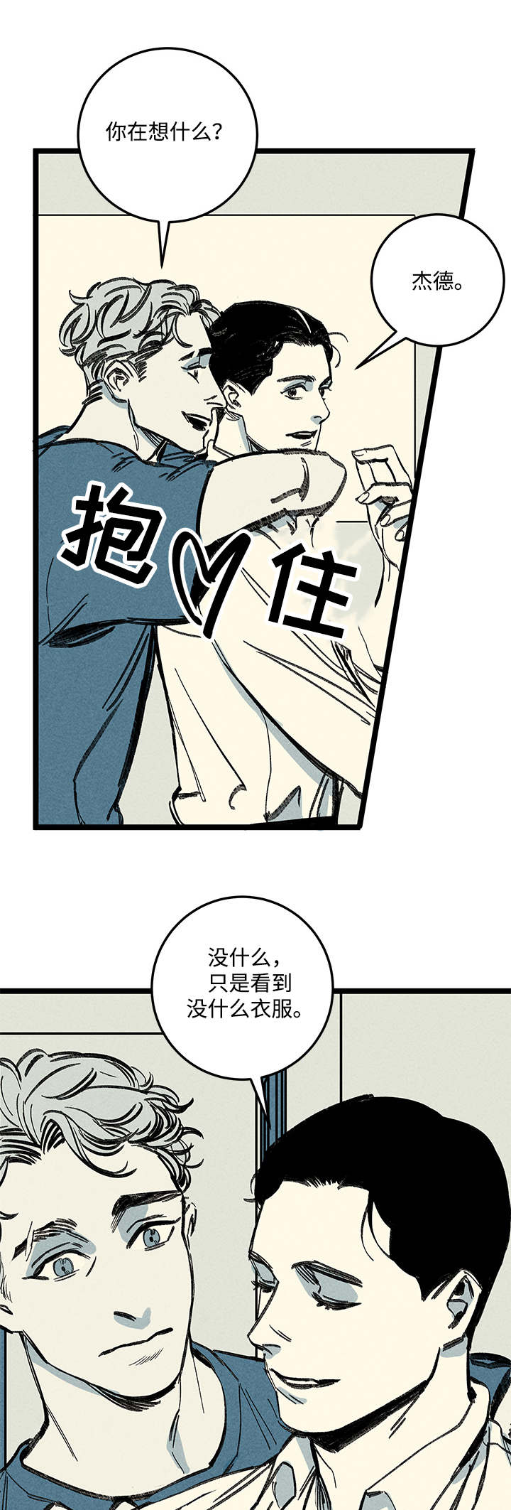 幽魂附体韩漫漫画,第14章：情况复杂1图