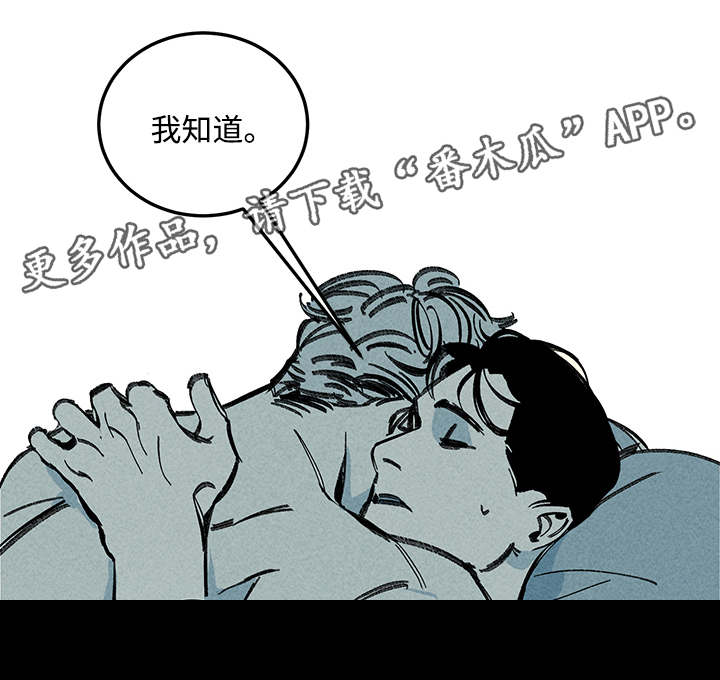 幽魂权杖漫画,第18章：不同2图