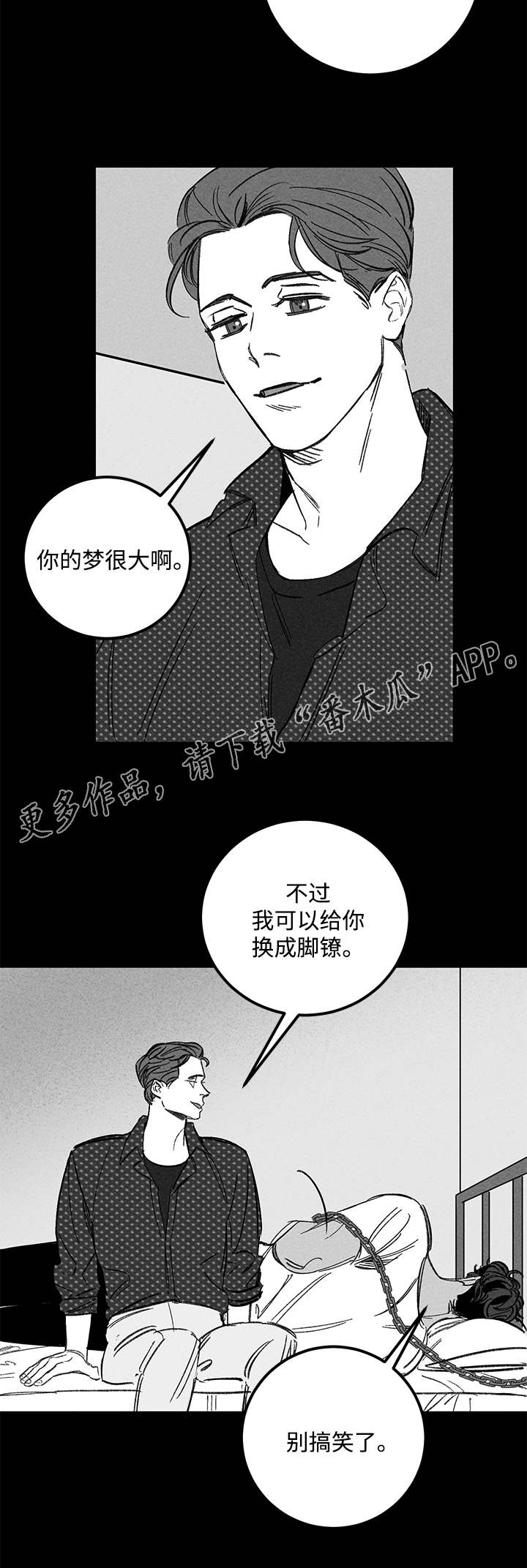 幽魂之地怎么去漫画,第41章：换一下2图