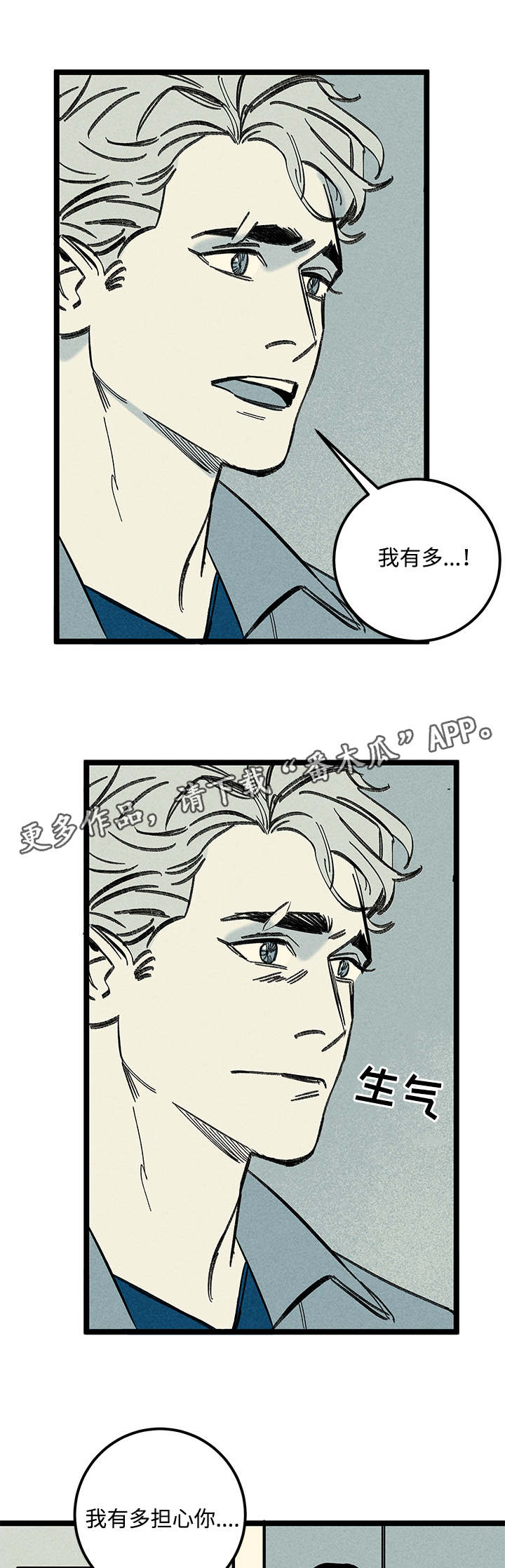 游魂附身记漫画,第27章：消气2图