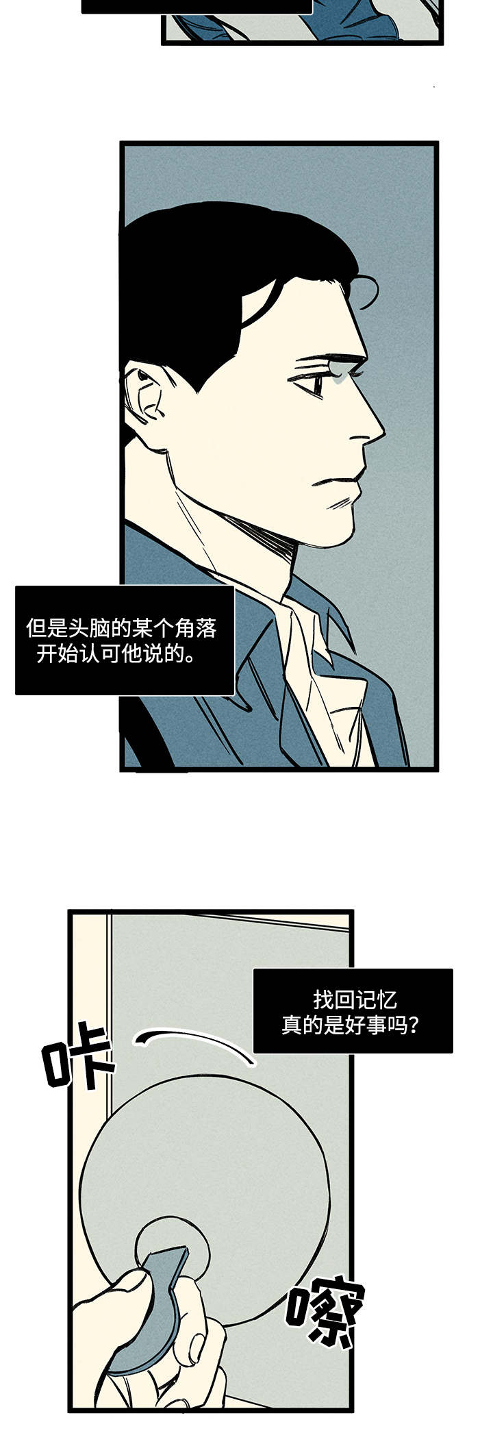 倩女幽魂附体和什么有关漫画,第36章：建议1图