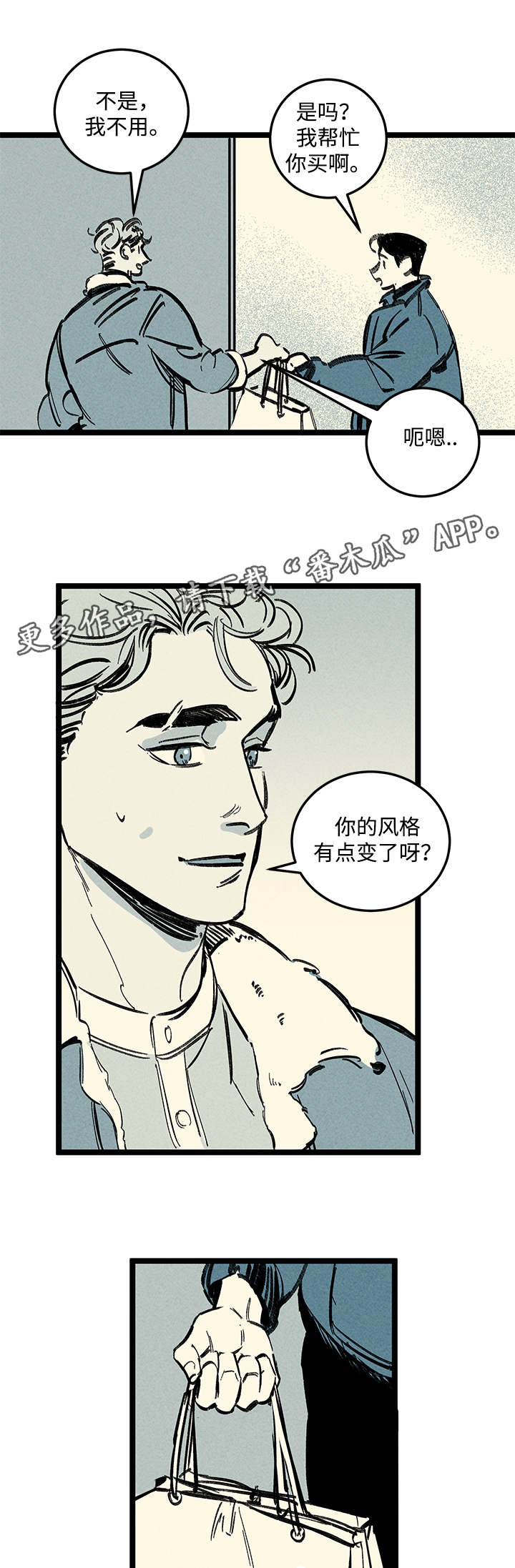 幽灵附身的漫画漫画,第15章：异样2图