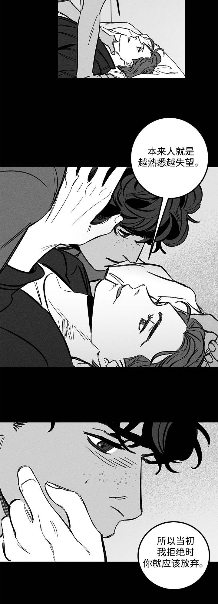 幽魂套附魔漫画,第43章：耍横1图