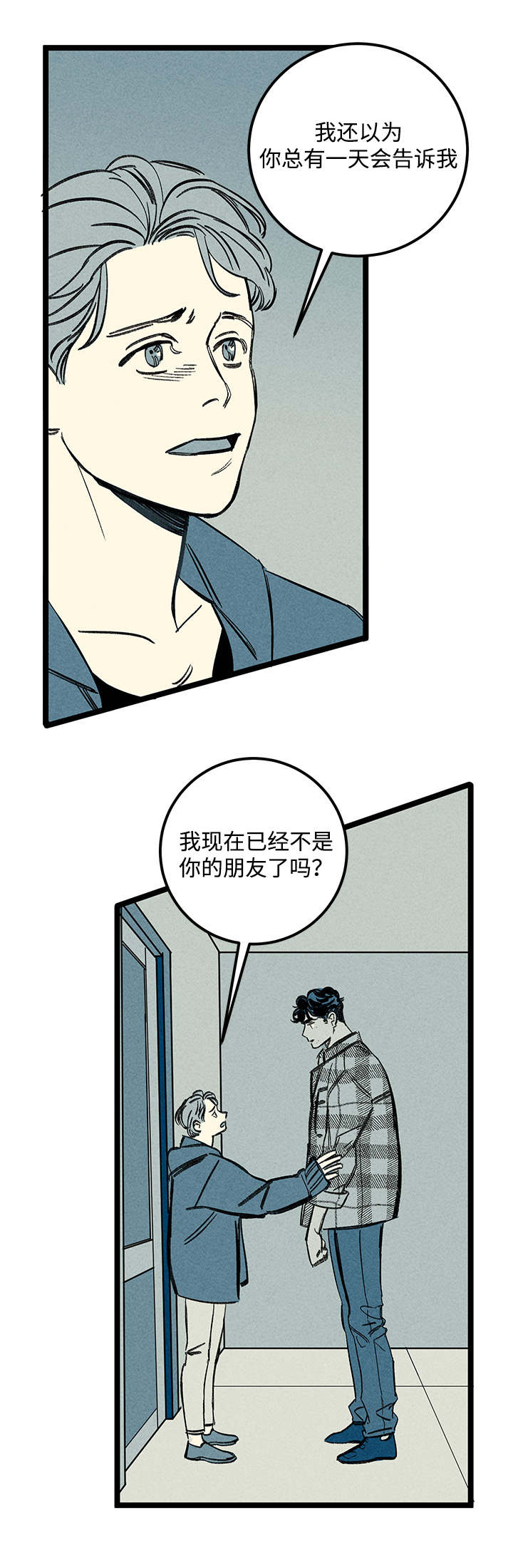 幽灵附体游戏漫画,第28章：关心1图