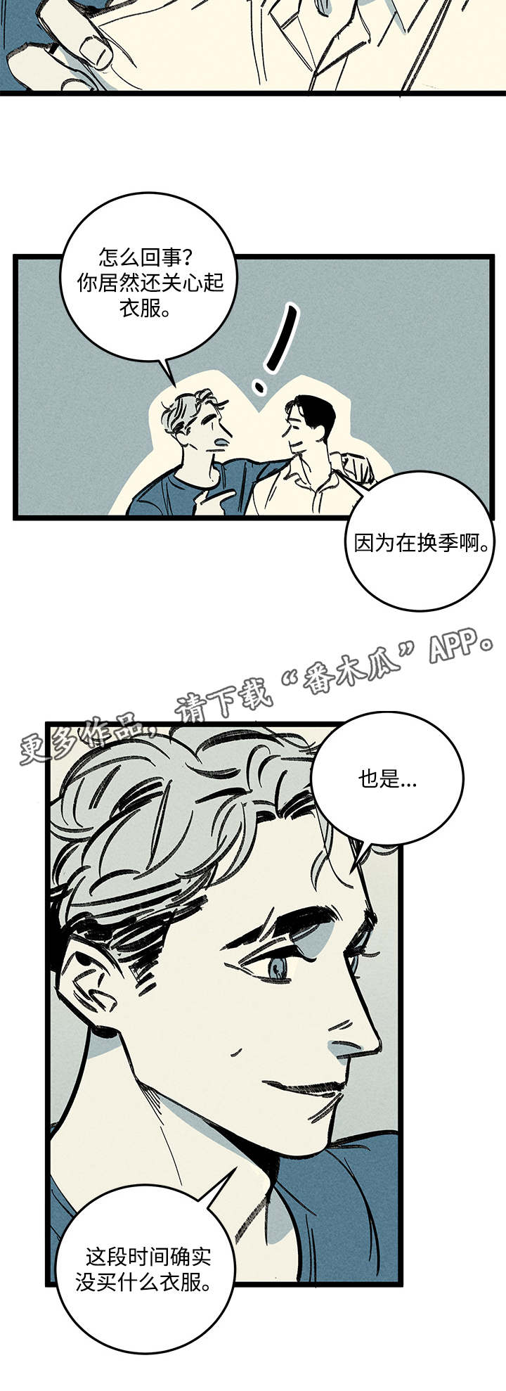 幽魂附体韩漫漫画,第14章：情况复杂2图