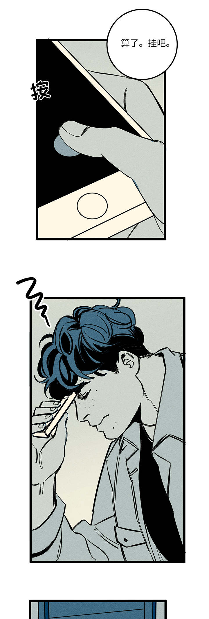 幽魂套附魔漫画,第25章：混乱1图
