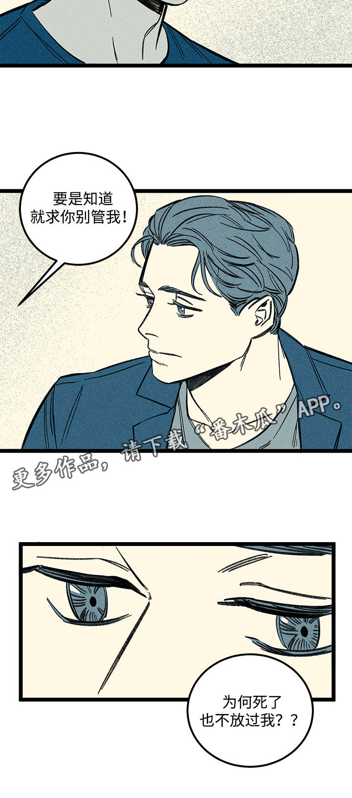 幽魂附身小说漫画,第29章：噩梦2图