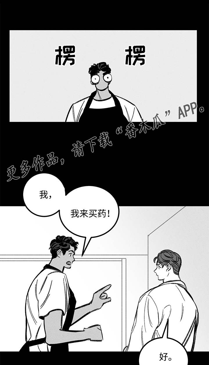 倩女幽魂异人附体列表漫画,第21章：心动2图