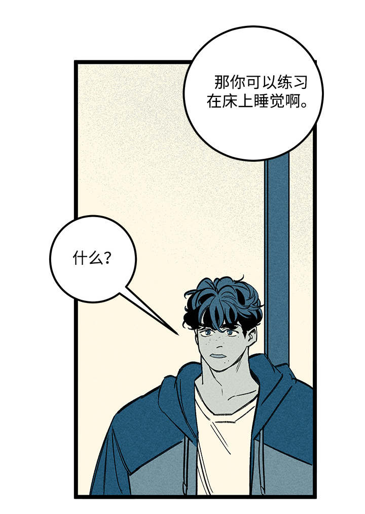 幽魂怎么打漫画,第36章：建议1图