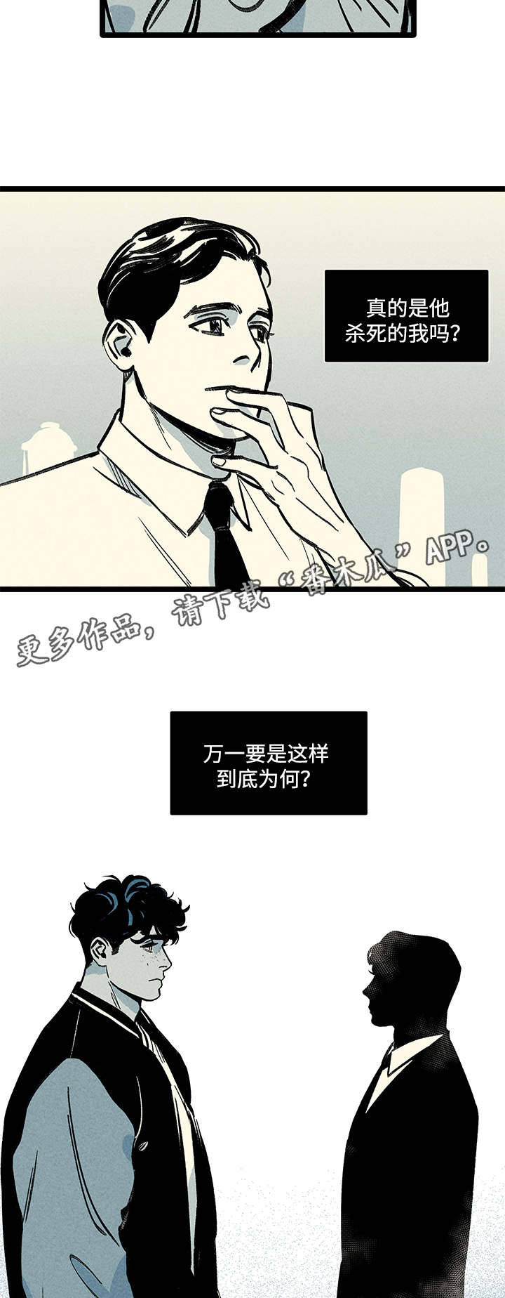 幽门螺杆菌阳性多少才算严重漫画,第10章：扫墓2图