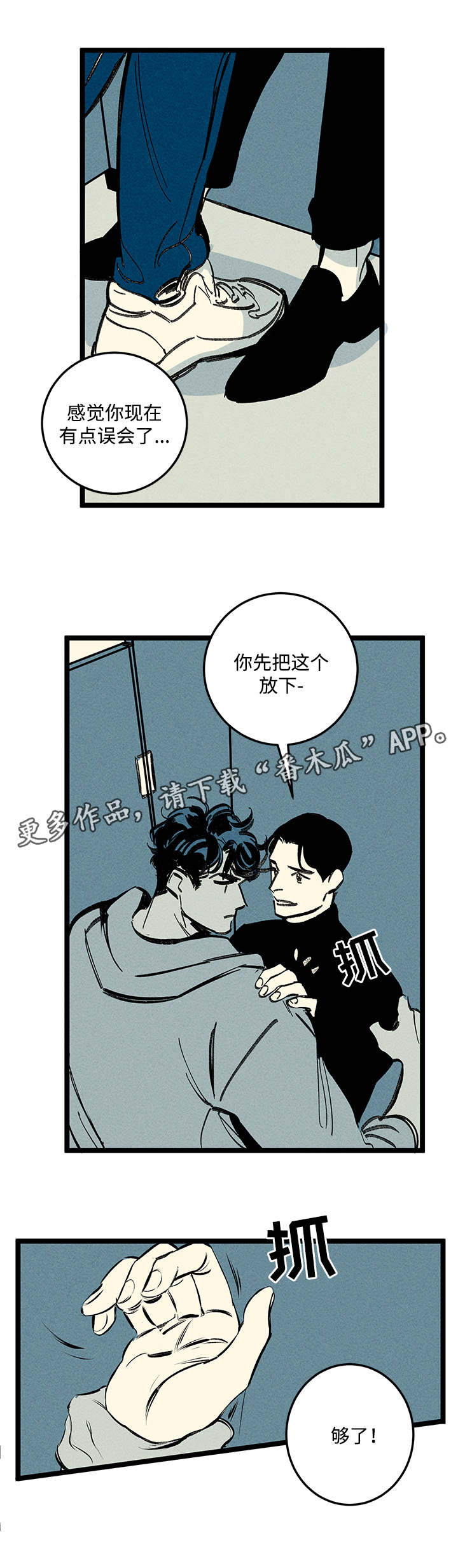 幽魂学院漫画,第16章：步步紧逼2图