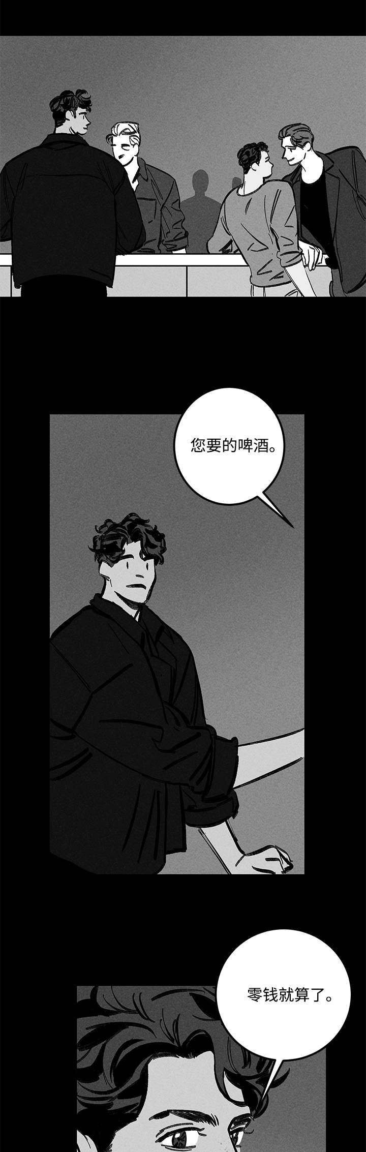 幽魂附体动漫推荐漫画,第23章：尾随1图