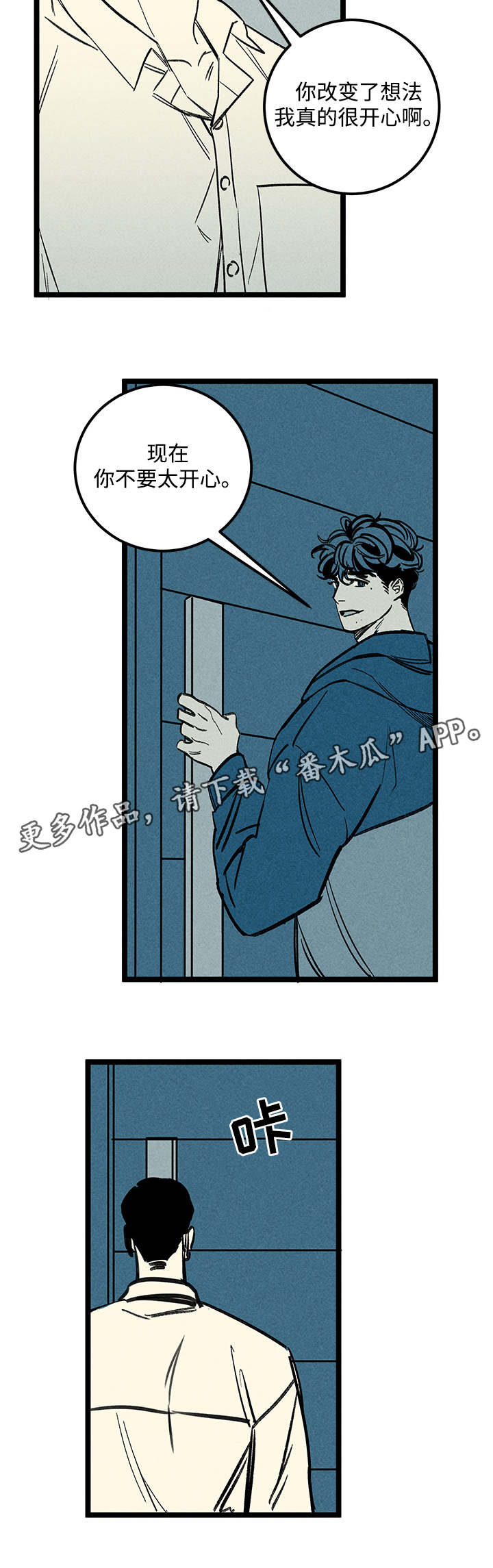 幽魂菩提漫画,第36章：建议2图