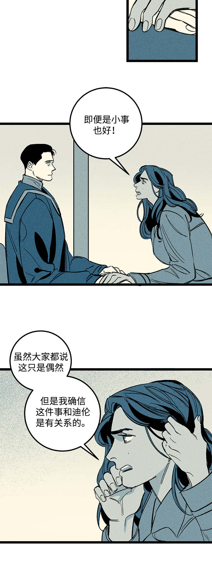 幽魂附体韩漫漫画,第40章：消息1图