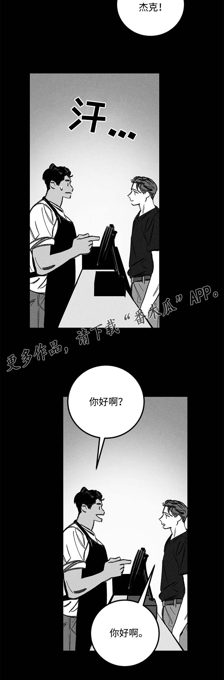 幽魂附魔漫画,第22章：酒吧2图