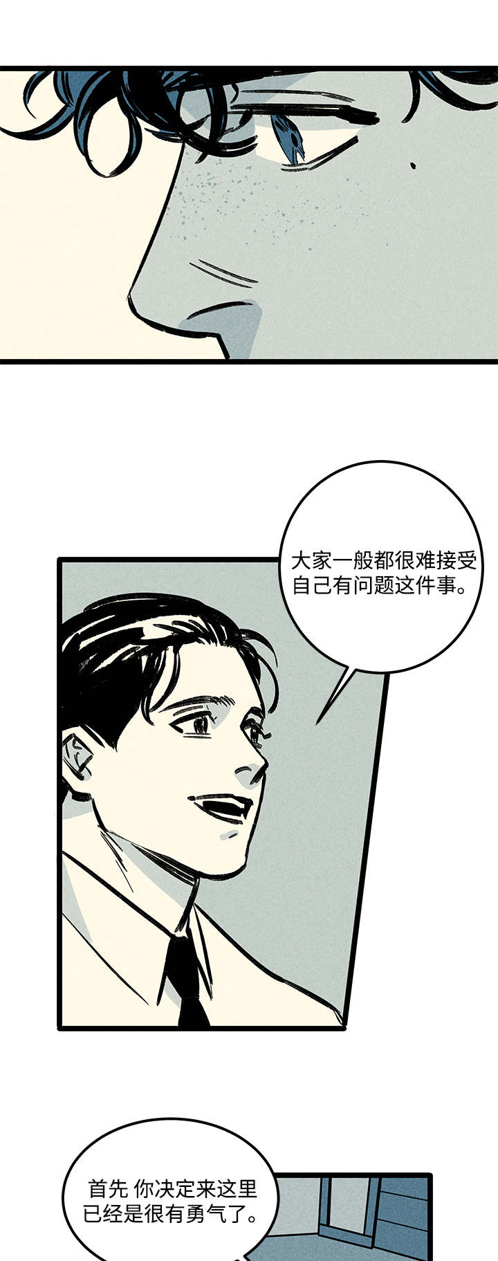 幽灵附体漫画,第6章：询问1图