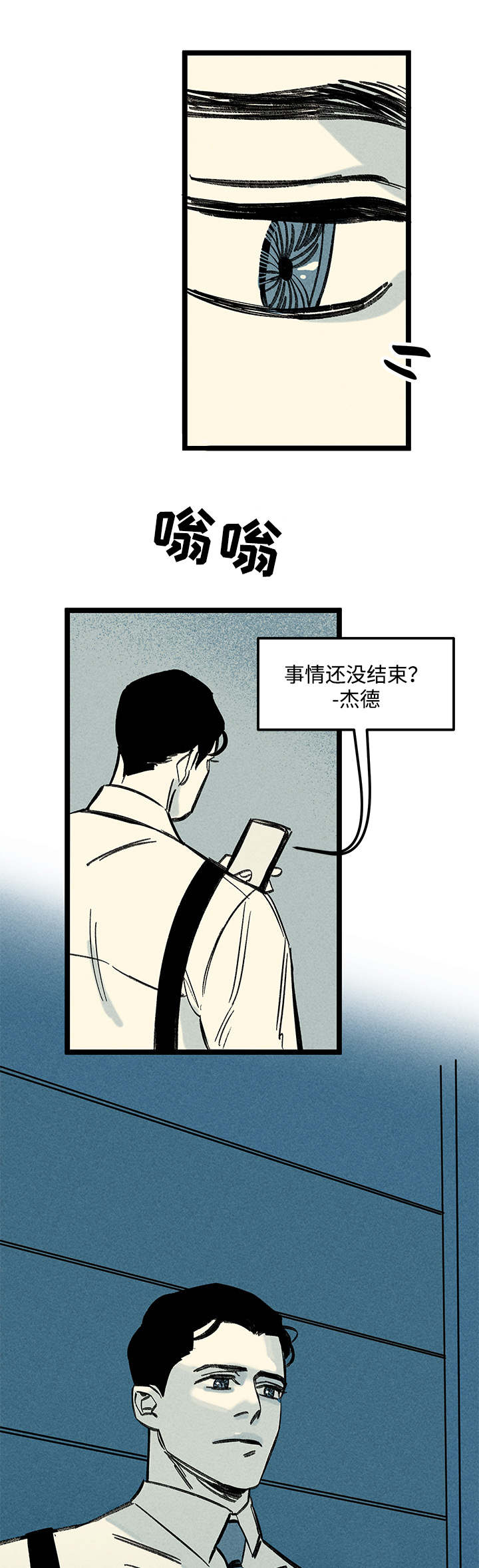 4399中幽灵附体的游戏漫画,第26章：指责1图