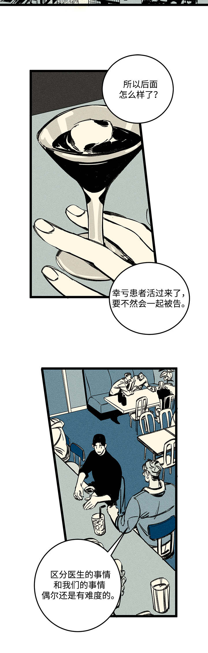 幽魂之地怎么去漫画,第15章：异样1图