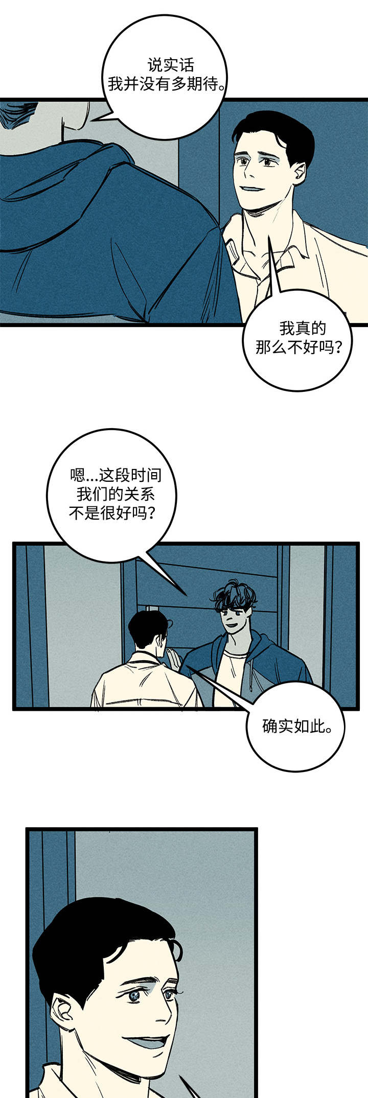 幽魂菩提漫画,第36章：建议1图