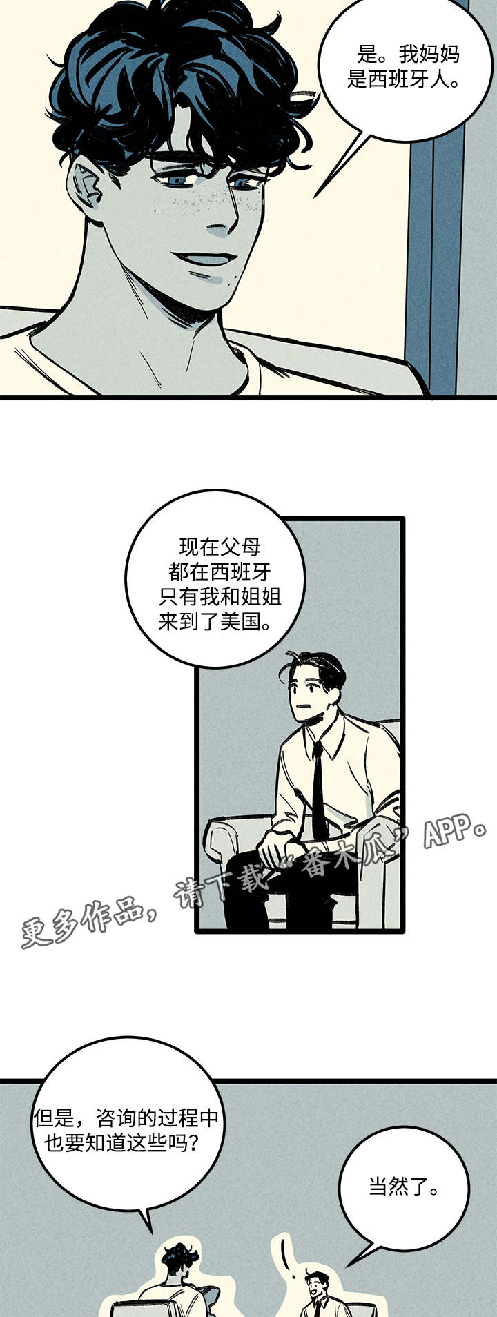 幽灵附身的漫画漫画,第5章：知情者2图