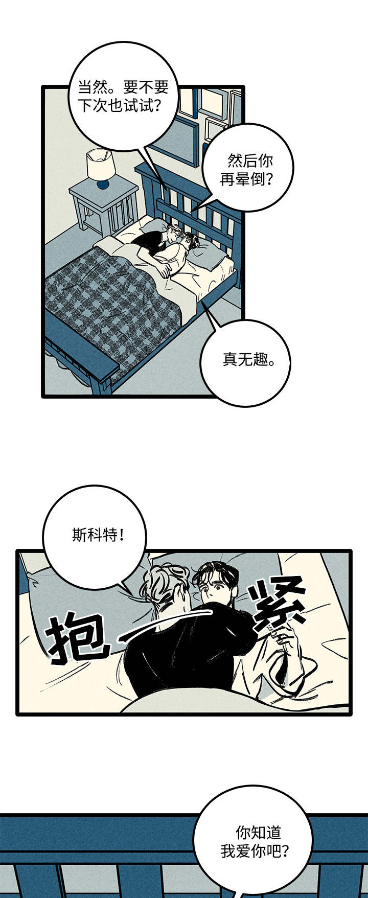 幽魂离体动画漫画,第9章：负责1图