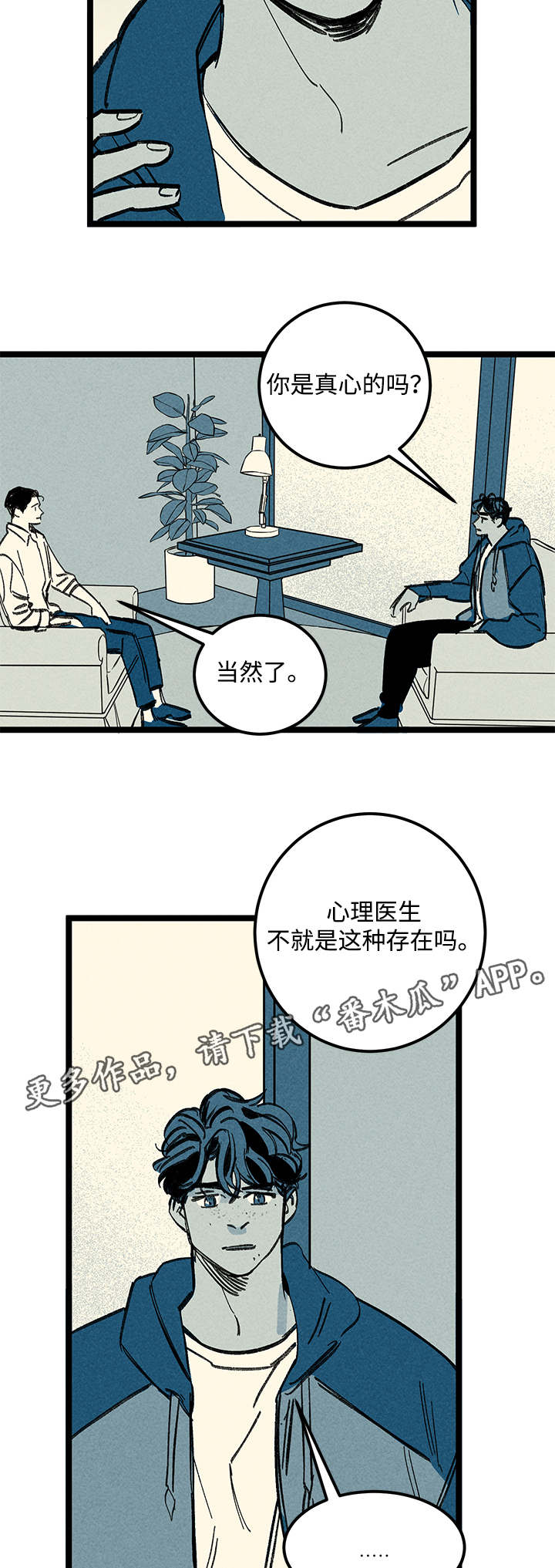 幽魂附体游戏漫画,第31章：分尸2图