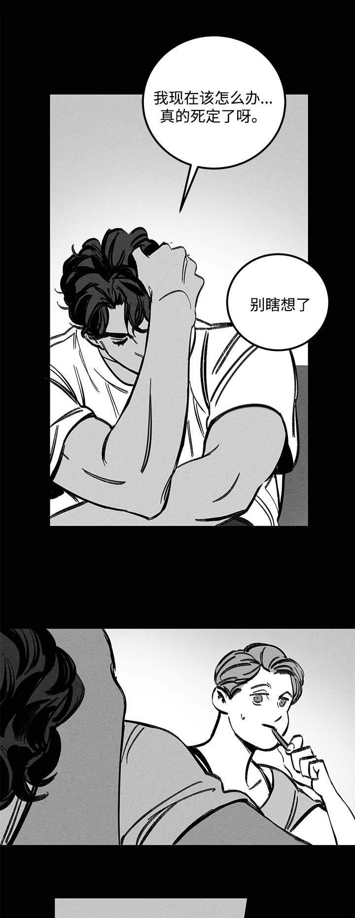 幽魂附体韩漫漫画,第22章：酒吧1图