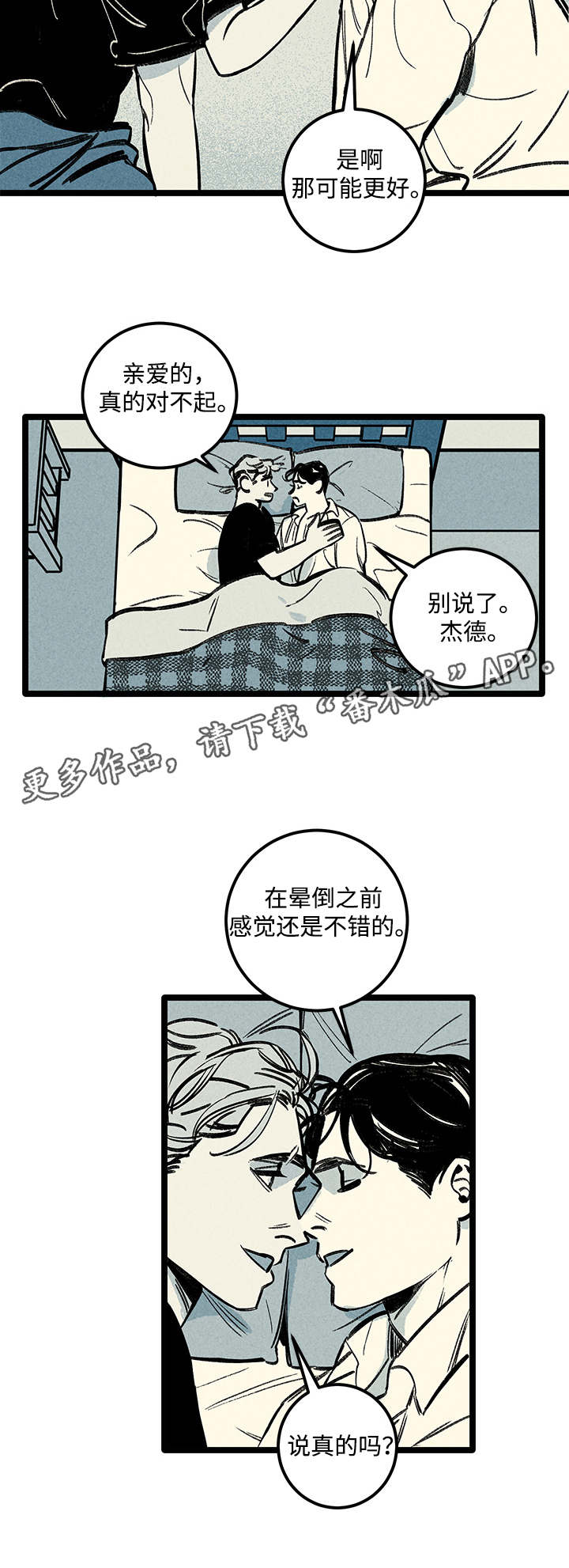 幽魂法师第三关漫画,第9章：负责2图