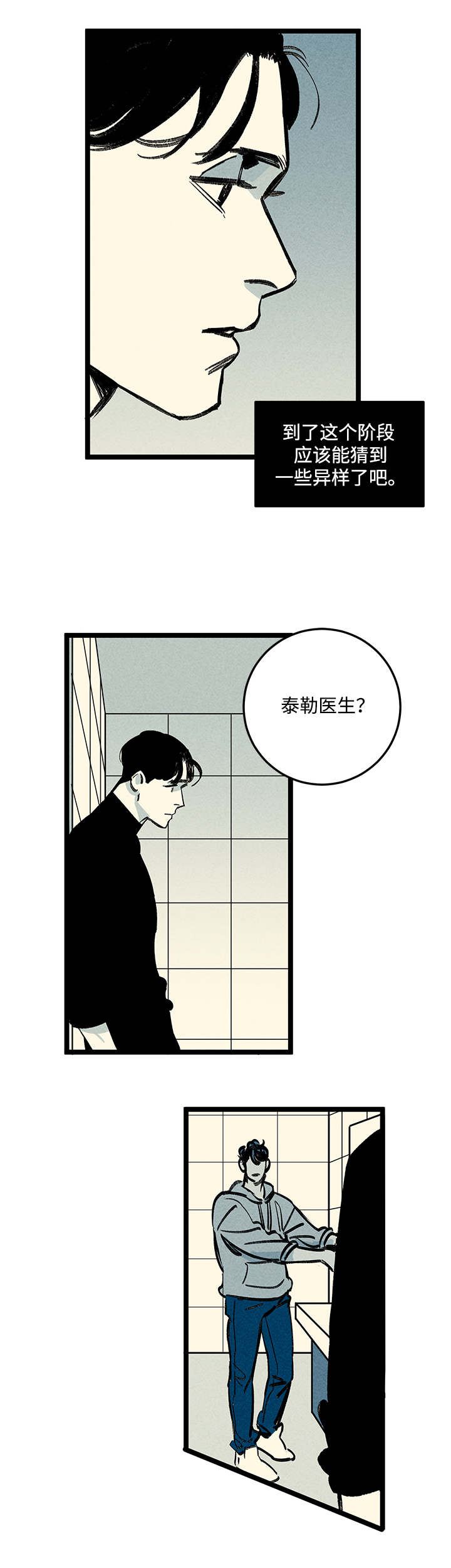 幽魂之地怎么去漫画,第15章：异样1图