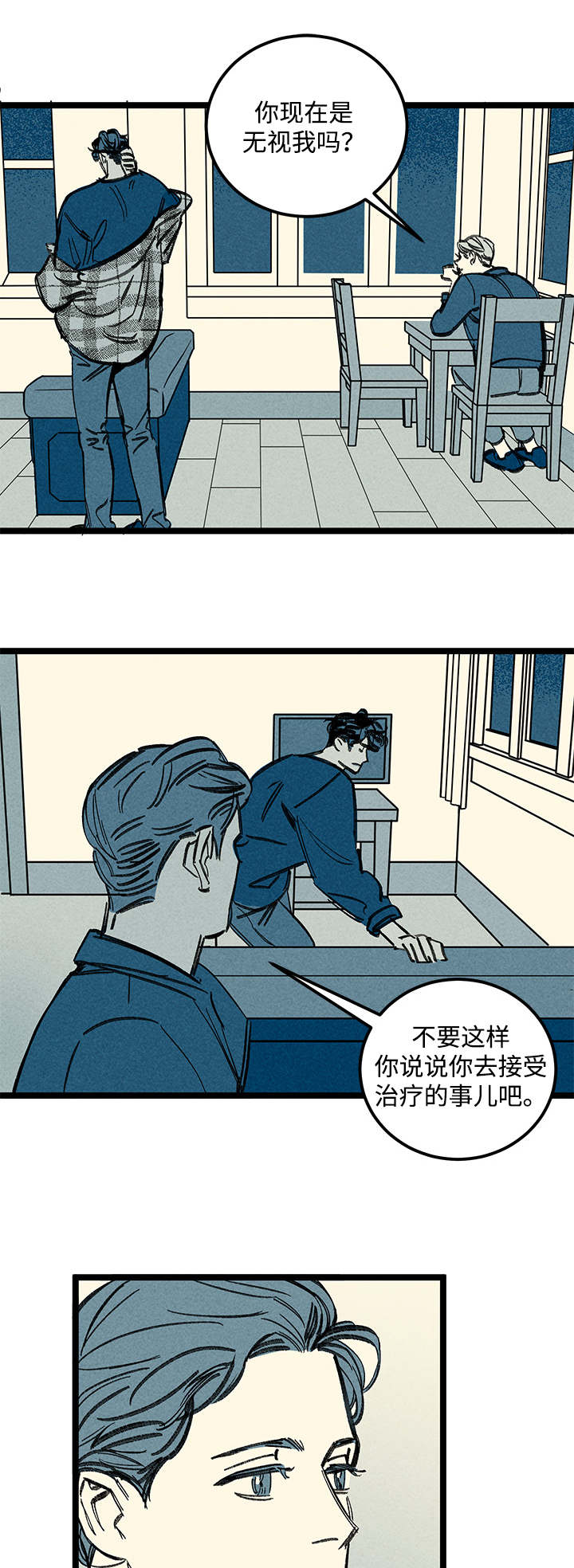 幽魂离体动画漫画,第29章：噩梦1图