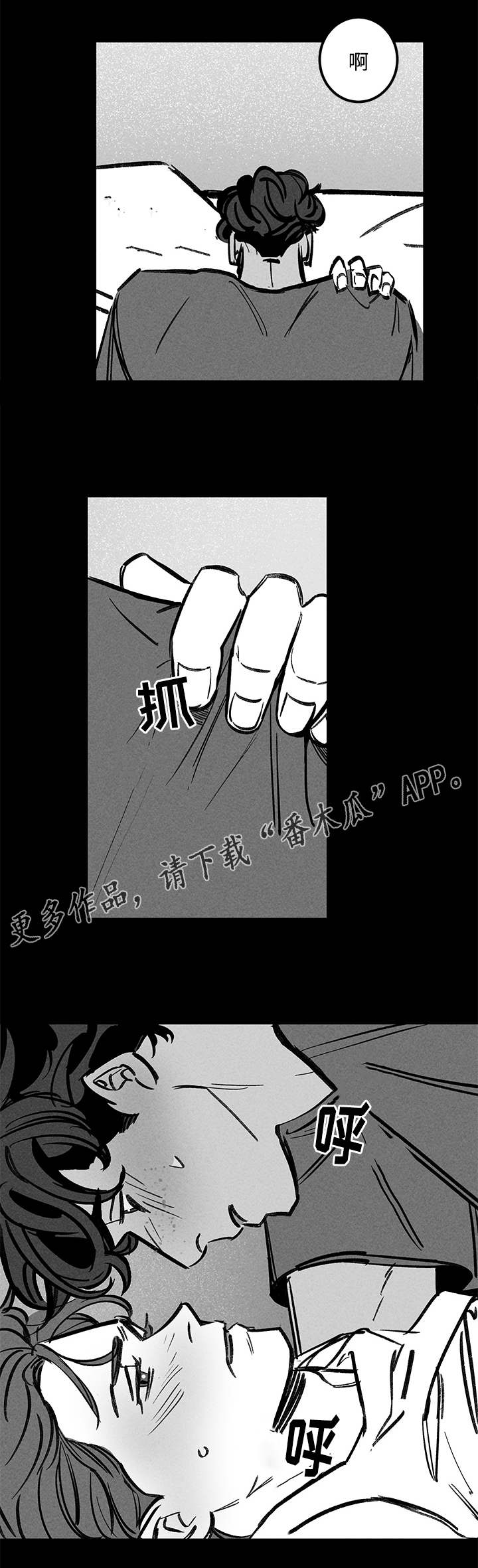 幽魂骑士漫画,第44章：思考2图