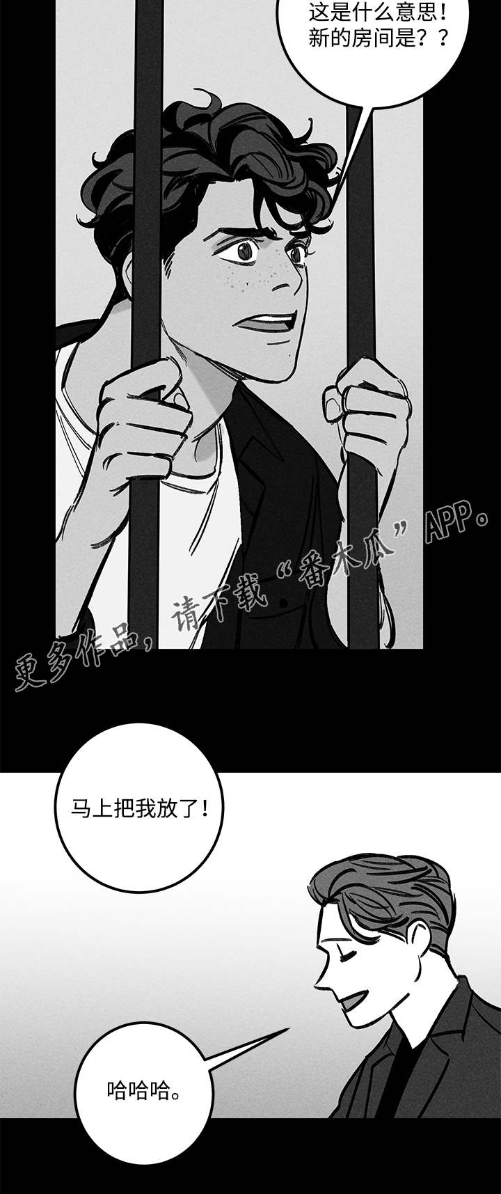 幽灵附身的漫画漫画,第24章：实验体2图