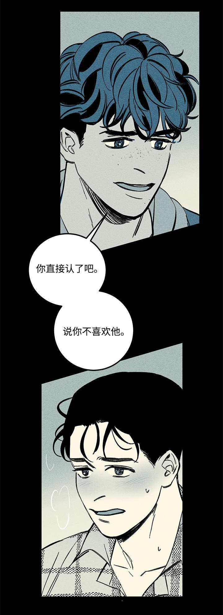 幽魂怎么打漫画,第38章：梦1图