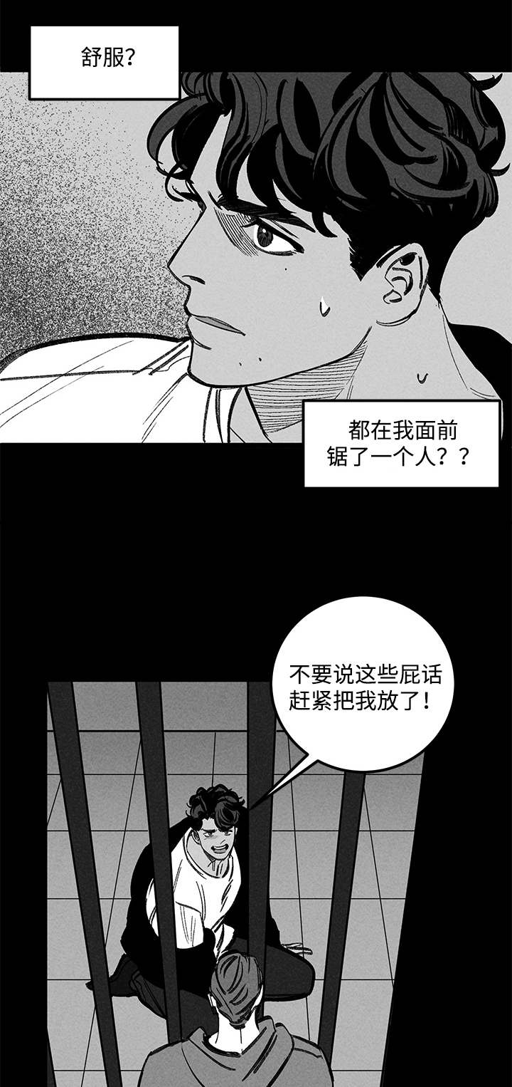 幽魂魔胎漫画,第32章：囚禁1图