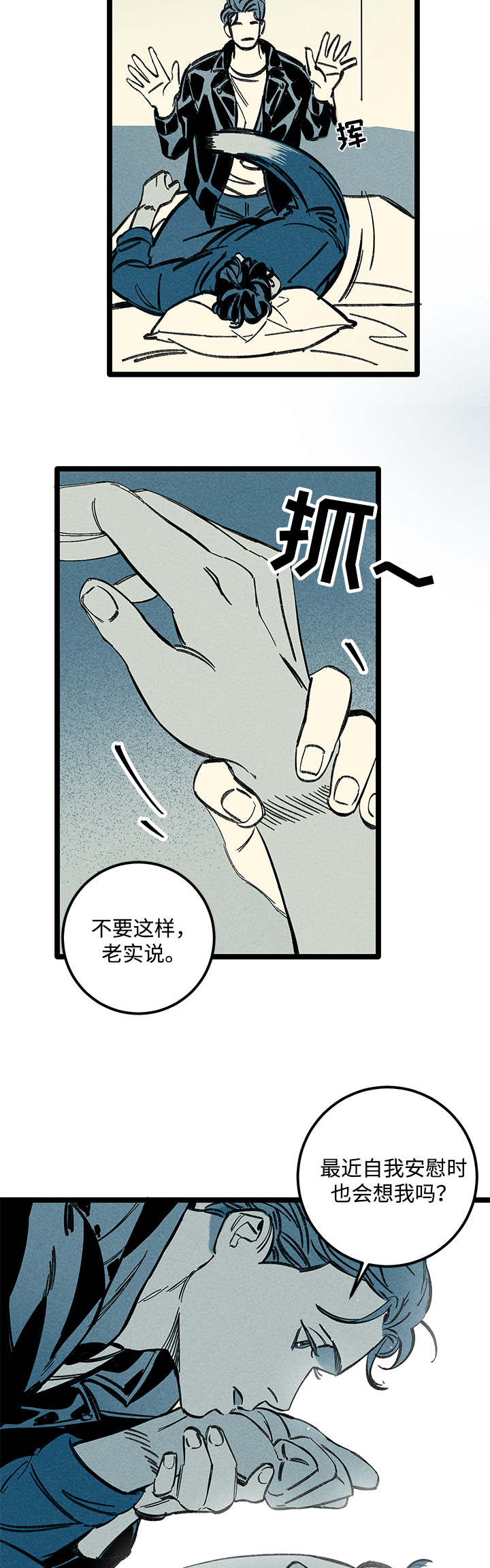 幽魂套附魔漫画,第38章：梦1图